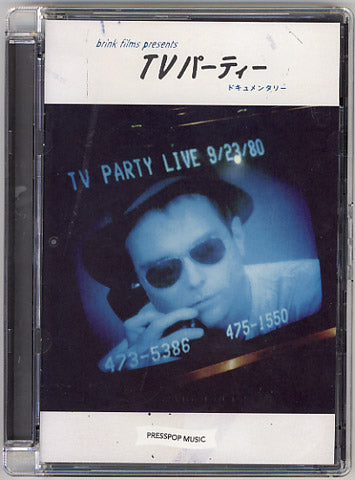 我が家単独ライブ「 PARTY 2009」 [DVD] 81coVrloTgL.jpg