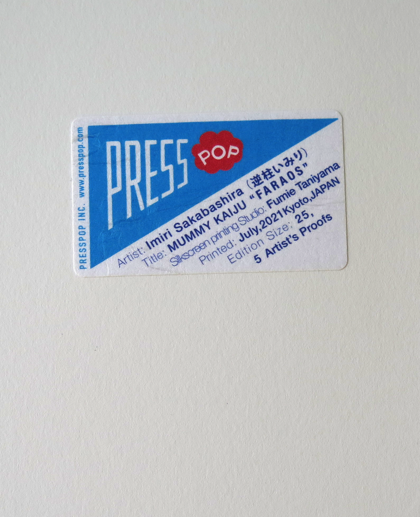 逆柱いみり 『木乃伊怪獣・ファラオス』シルクスクリーン版画