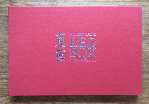 [洋書] 佐伯俊男    『RED BOX』